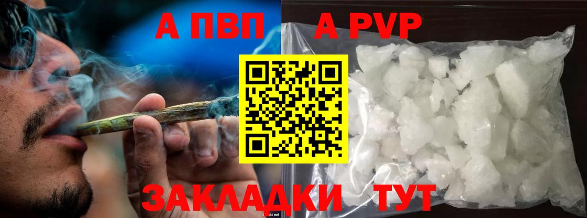 Волгодонск  A PVP мука  Альфа ПВП  Alfa_PVP СК  Alfa_PVP VHQ  Вход с VPN 