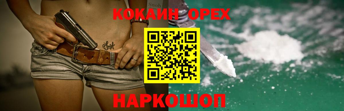 Cocaine 99%  Вход с VPN  Cocaine  Cocaine FishScale  Волгодонск 
