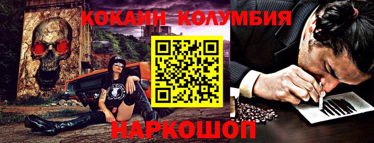 Кокаин Fish Scale Волгодонск