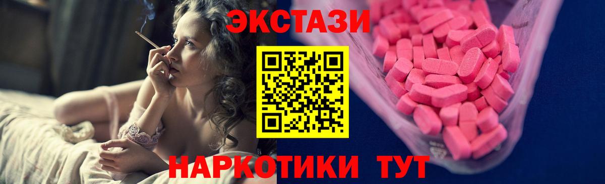 ЭКСТАЗИ Cube  Вход с VPN  Волгодонск  Экстази таблы 