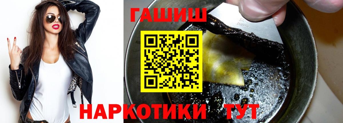 ГАШ  Вход с VPN  Волгодонск  ГАШ гашик  ГАШ Ice-O-Lator 