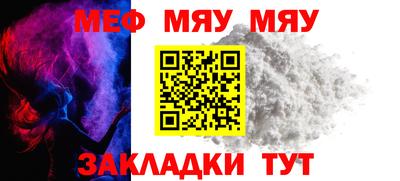 мяу мяу мука Боровичи