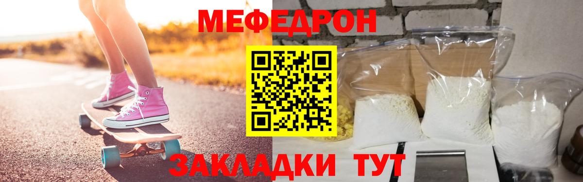 МЕФ  Волгодонск