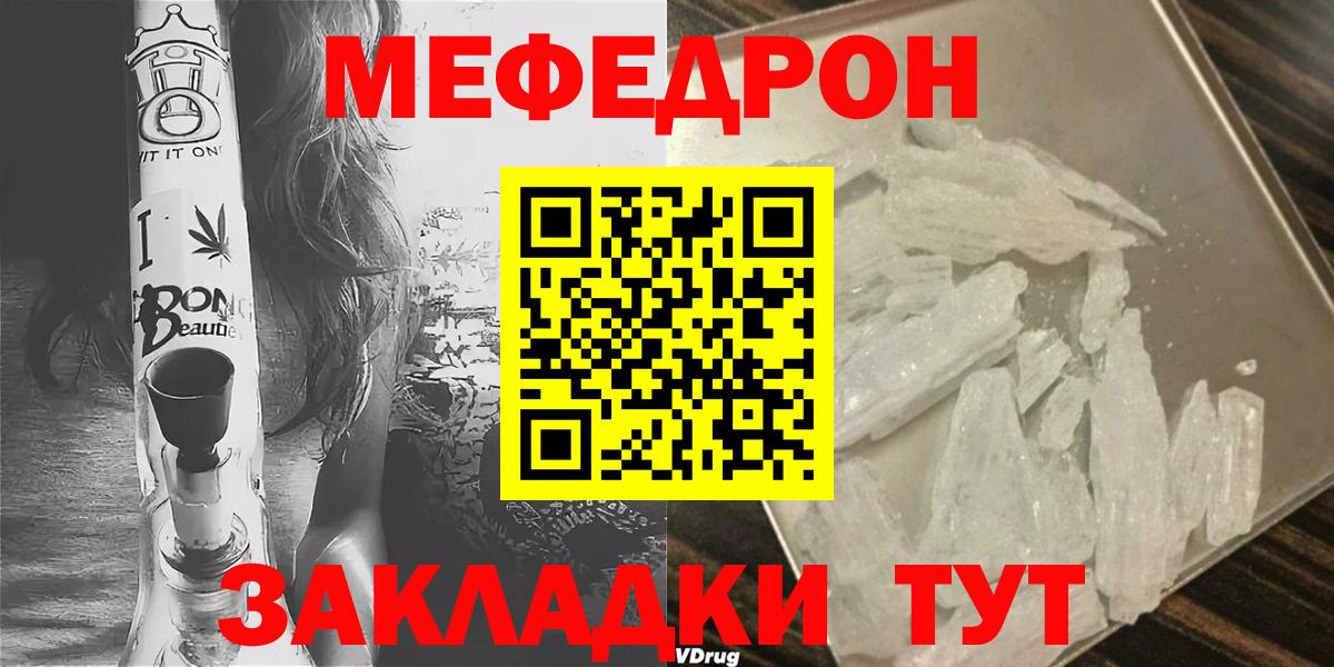 Волгодонск  Меф  Вход с VPN  цены   Мефедрон VHQ 