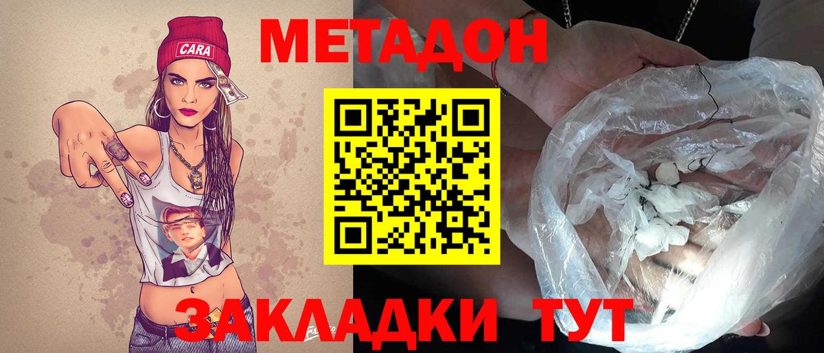 Волгодонск  сайты даркнета формула  Вход с VPN  Метадон белоснежный    рабочий сайт 
