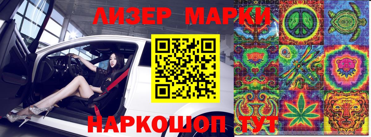 Марки 25I-NBOMe 1,8мг  Марки 25I-NBOMe 1,8мг  цена наркотик  Вход с VPN  Волгодонск 