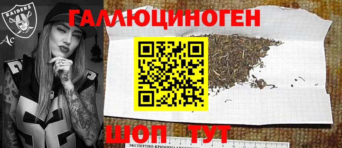 Галлюциногенные грибы Cubensis  Вход с VPN  Волгодонск 